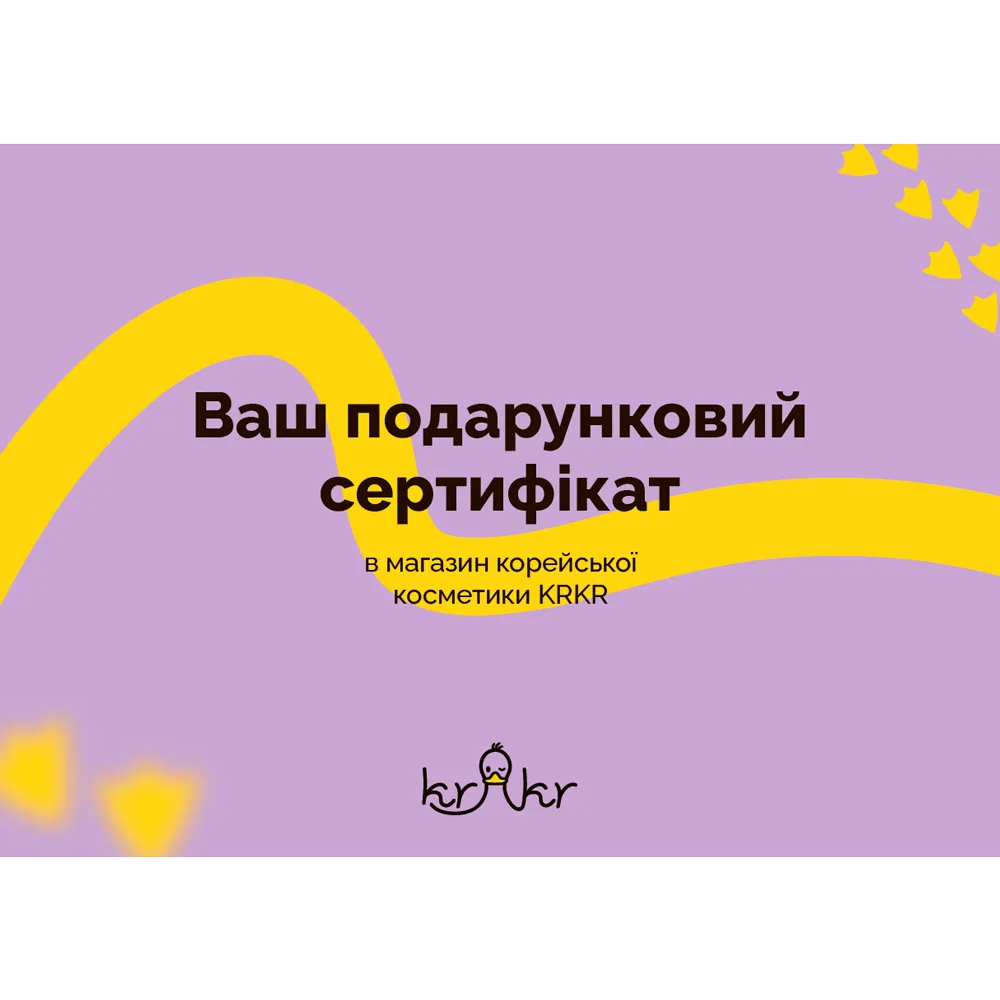 Подарунковий Сертифікат 500 грн