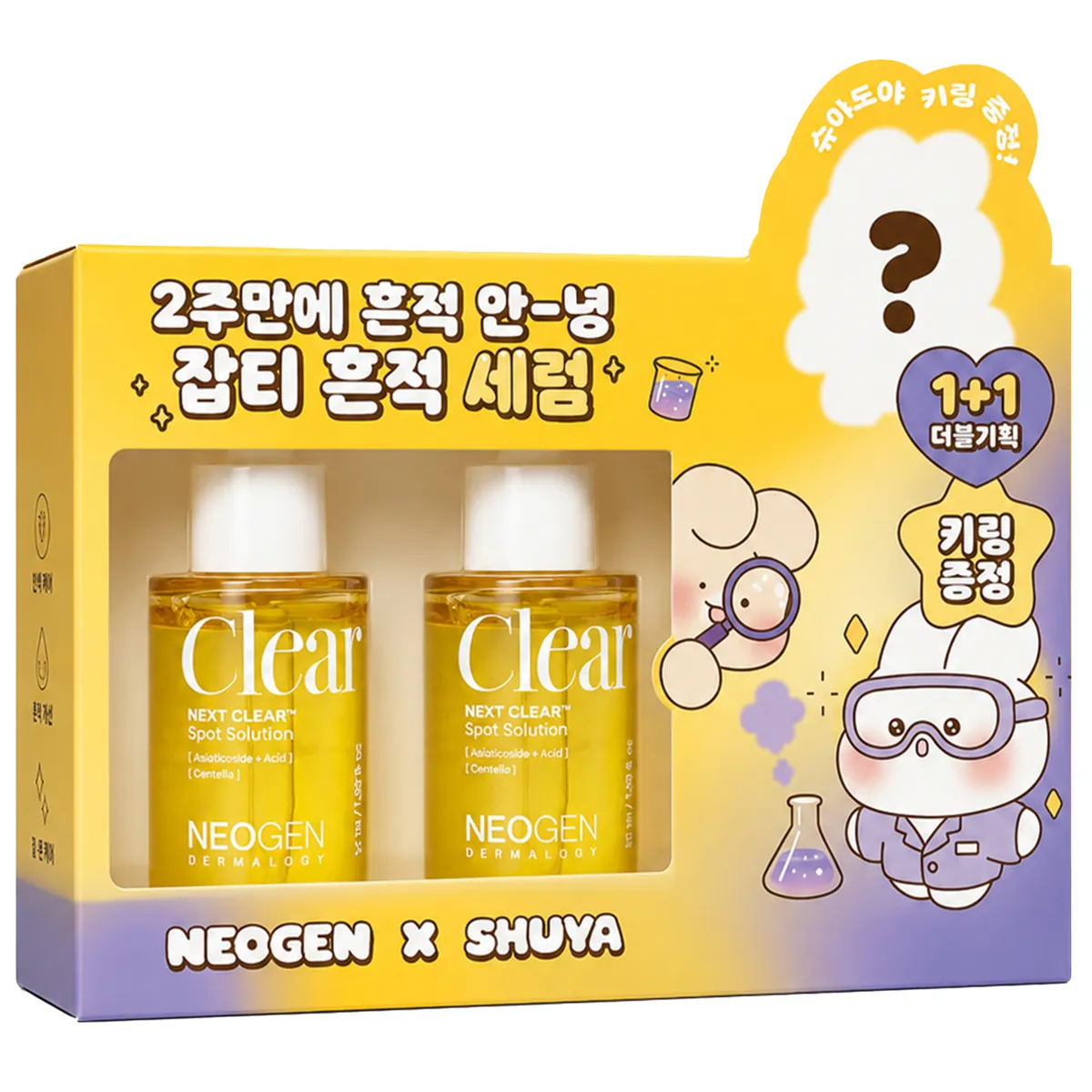 Набір освітлювальних сироваток NEOGEN DERMALOGY Next Clear Spot Solution Special Set 3 в 1